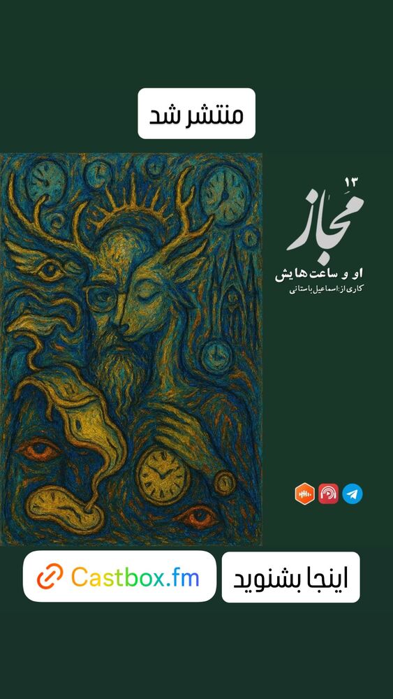  جدید ترین استوری اینستاگرام اسماعيل باستاني
