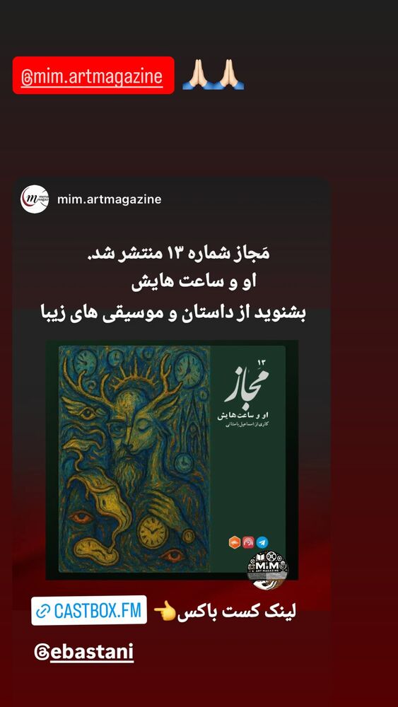  جدید ترین استوری اینستاگرام اسماعيل باستاني