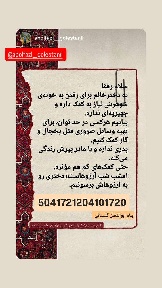  جدید ترین استوری اینستاگرام اسماعيل باستاني