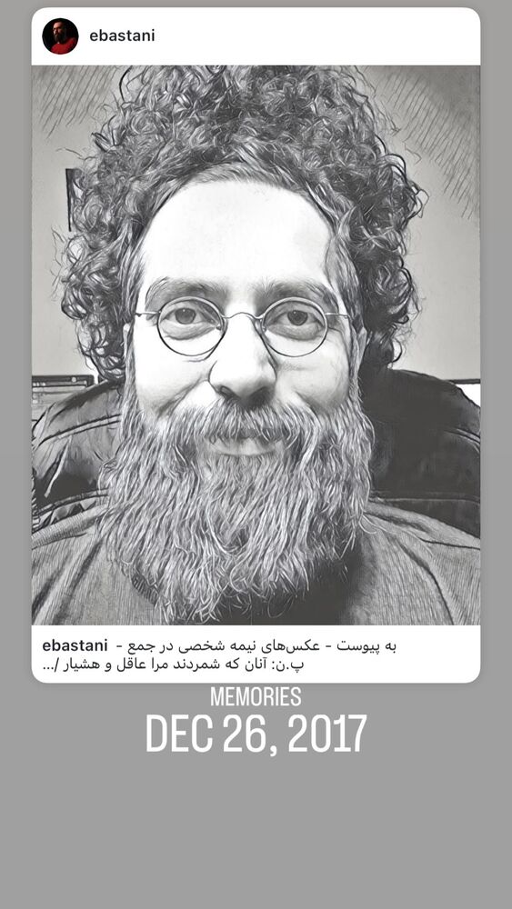  جدید ترین استوری اینستاگرام اسماعيل باستاني