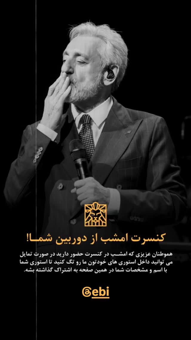  جدید ترین استوری اینستاگرام ابراهیم حامدی
