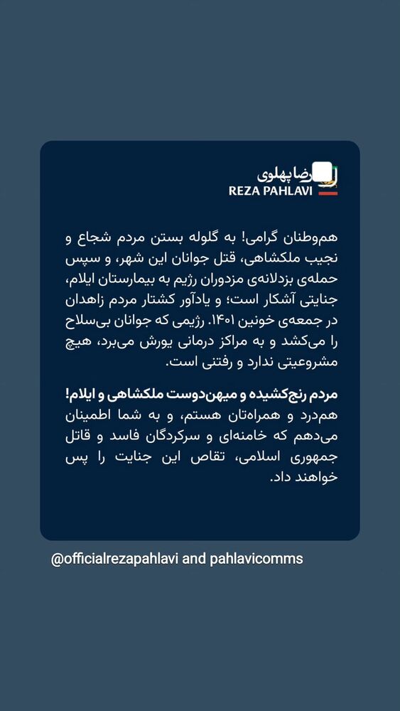  جدید ترین استوری اینستاگرام ابراهیم حامدی
