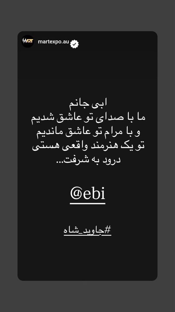  جدید ترین استوری اینستاگرام ابراهیم حامدی