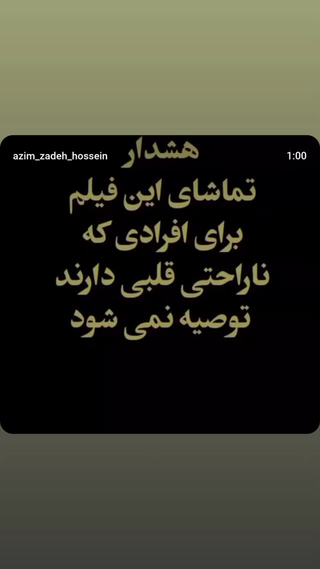  جدید ترین استوری اینستاگرام ابراهیم حامدی