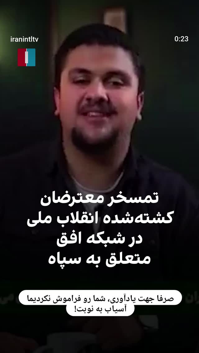  جدید ترین استوری اینستاگرام ابراهیم حامدی