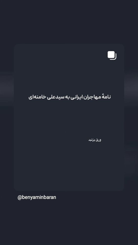  جدید ترین استوری اینستاگرام ابراهیم حامدی