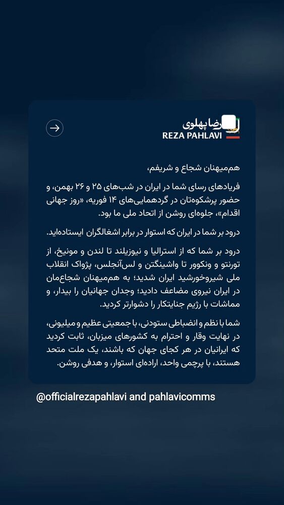  جدید ترین استوری اینستاگرام ابراهیم حامدی