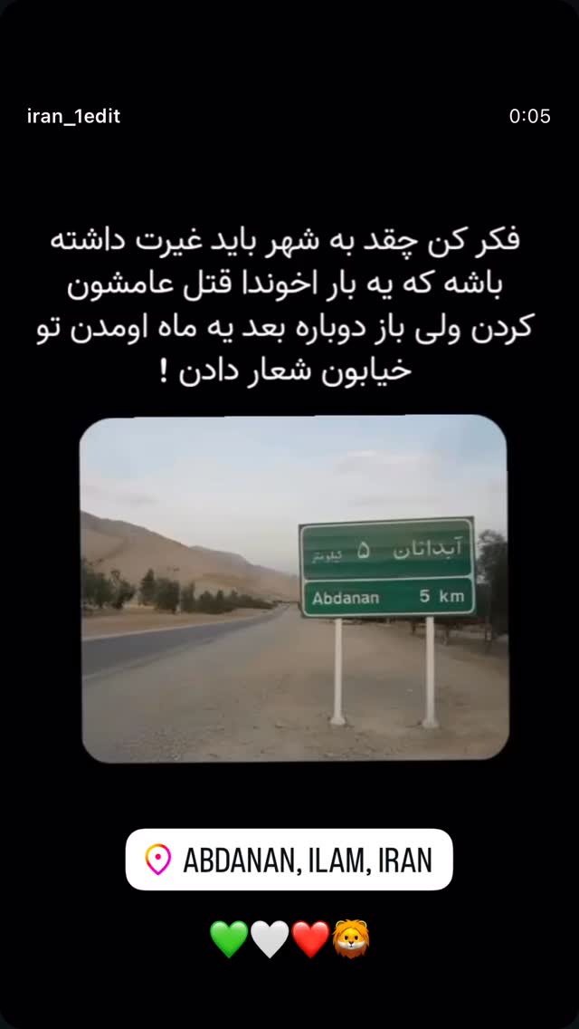 جدید ترین استوری اینستاگرام ابراهیم حامدی