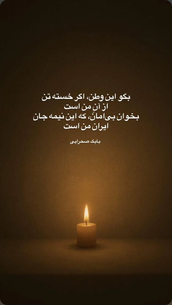  جدید ترین استوری اینستاگرام ابراهیم حامدی