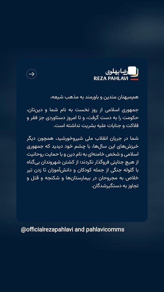  جدید ترین استوری اینستاگرام ابراهیم حامدی