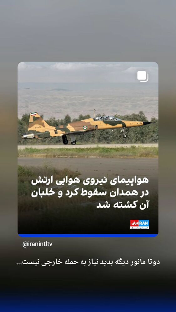  جدید ترین استوری اینستاگرام ابراهیم حامدی
