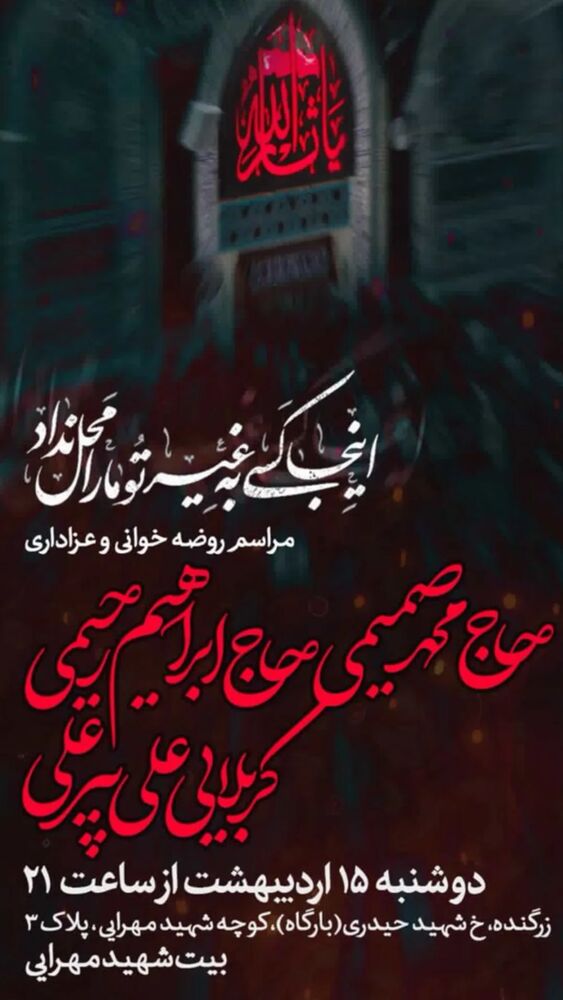  جدید ترین استوری اینستاگرام ابراهيم رحيمی