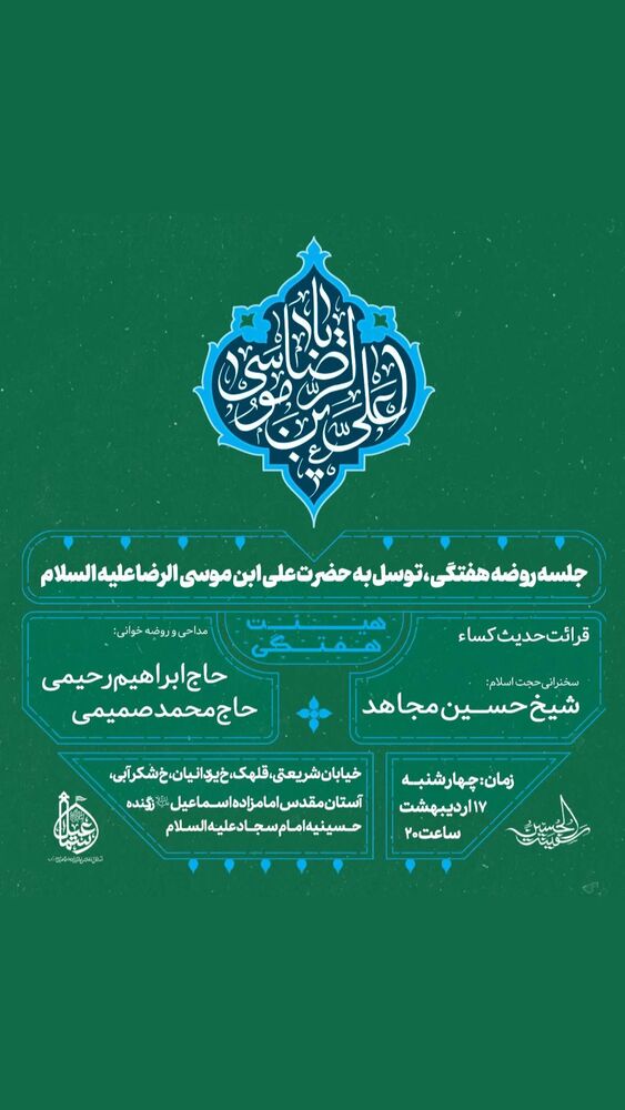  جدید ترین استوری اینستاگرام ابراهيم رحيمی