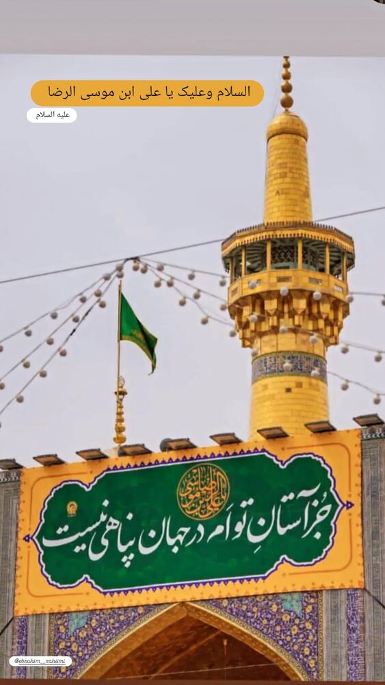  جدید ترین استوری اینستاگرام ابراهيم رحيمی