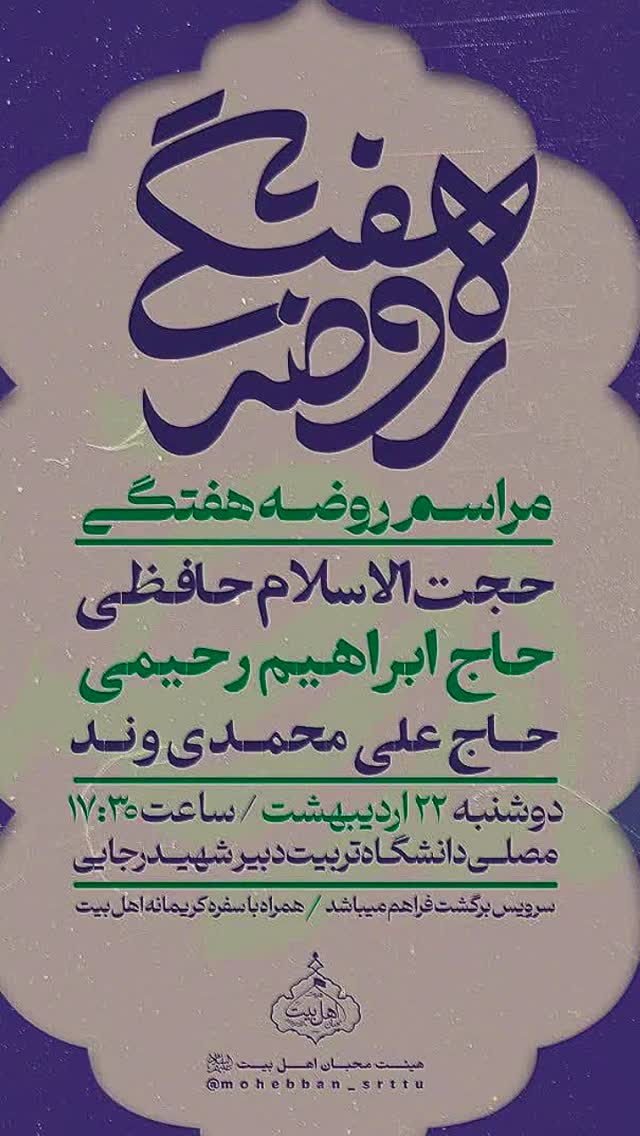  جدید ترین استوری اینستاگرام ابراهيم رحيمی