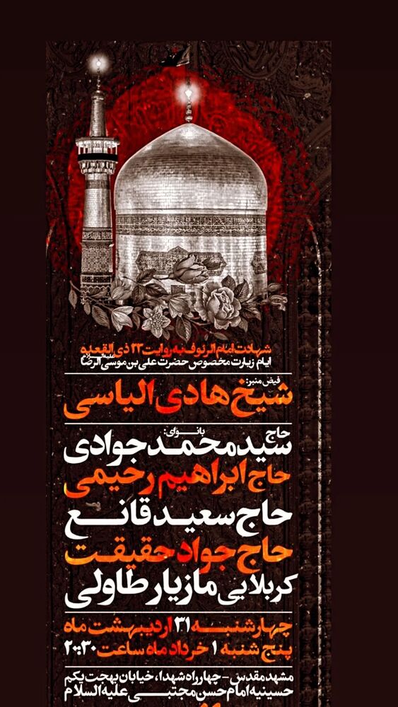  جدید ترین استوری اینستاگرام ابراهيم رحيمی
