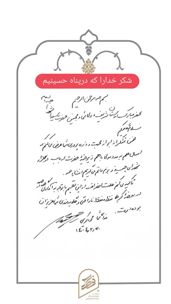  جدید ترین استوری اینستاگرام ابراهيم رحيمی
