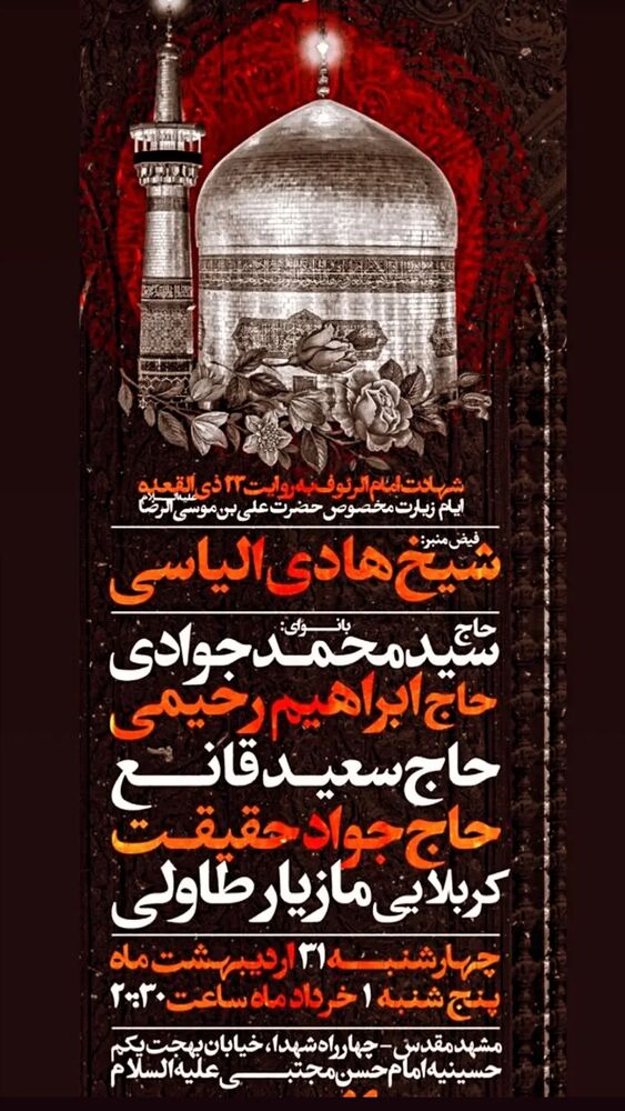  جدید ترین استوری اینستاگرام ابراهيم رحيمی