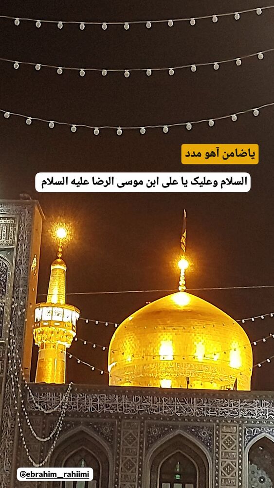 جدید ترین استوری اینستاگرام ابراهيم رحيمی