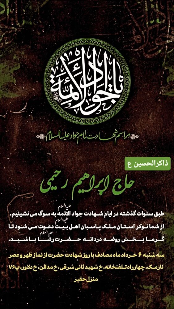  جدید ترین استوری اینستاگرام ابراهيم رحيمی