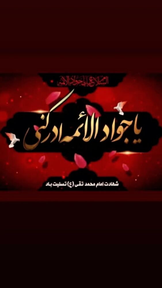  جدید ترین استوری اینستاگرام ابراهيم رحيمی