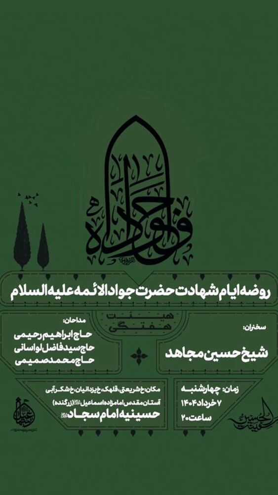  جدید ترین استوری اینستاگرام ابراهيم رحيمی