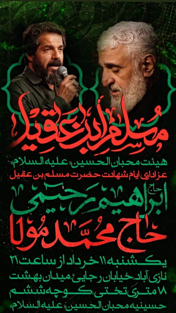  جدید ترین استوری اینستاگرام ابراهيم رحيمی