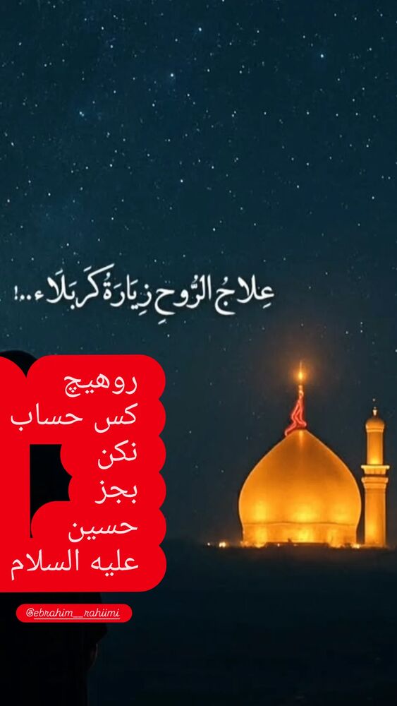  جدید ترین استوری اینستاگرام ابراهيم رحيمی