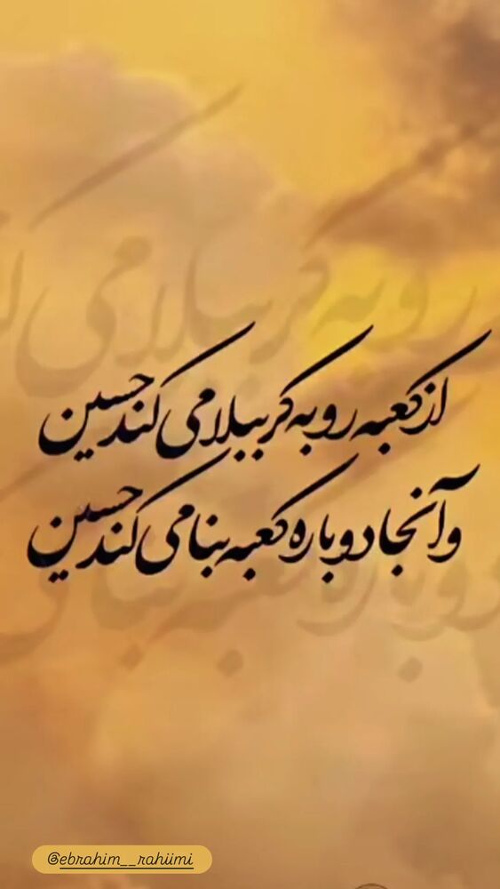  جدید ترین استوری اینستاگرام ابراهيم رحيمی