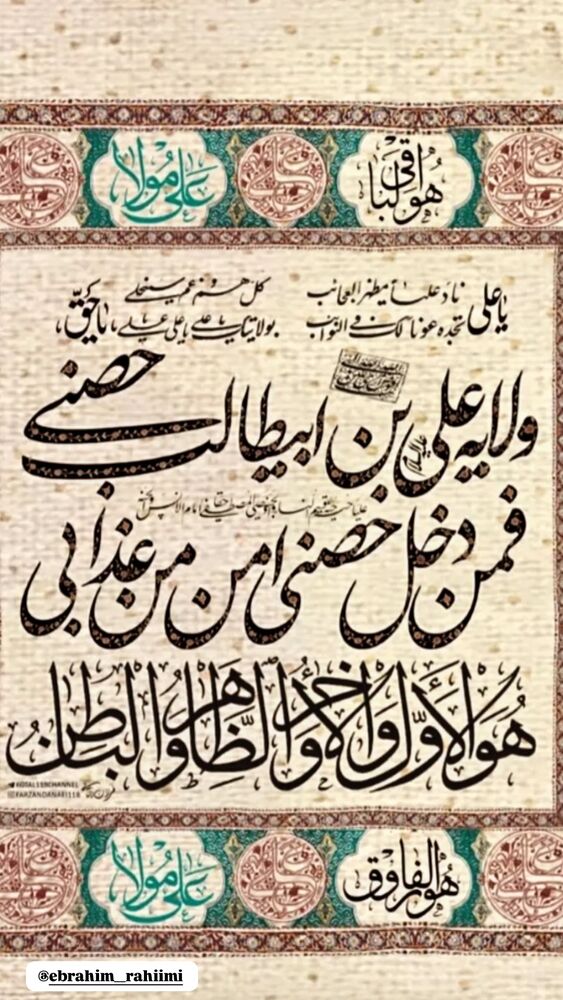  جدید ترین استوری اینستاگرام ابراهيم رحيمی