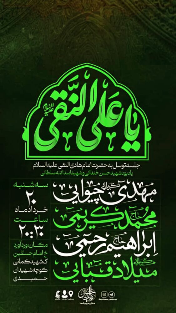  جدید ترین استوری اینستاگرام ابراهيم رحيمی