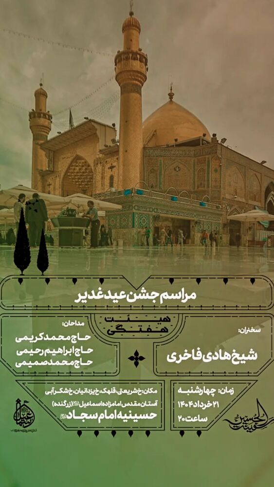  جدید ترین استوری اینستاگرام ابراهيم رحيمی