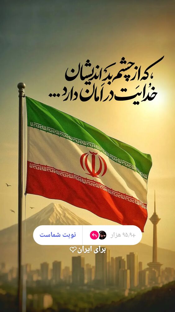  جدید ترین استوری اینستاگرام ابراهيم رحيمی