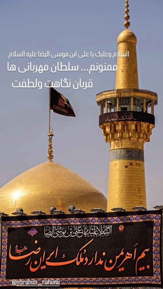  جدید ترین استوری اینستاگرام ابراهيم رحيمی