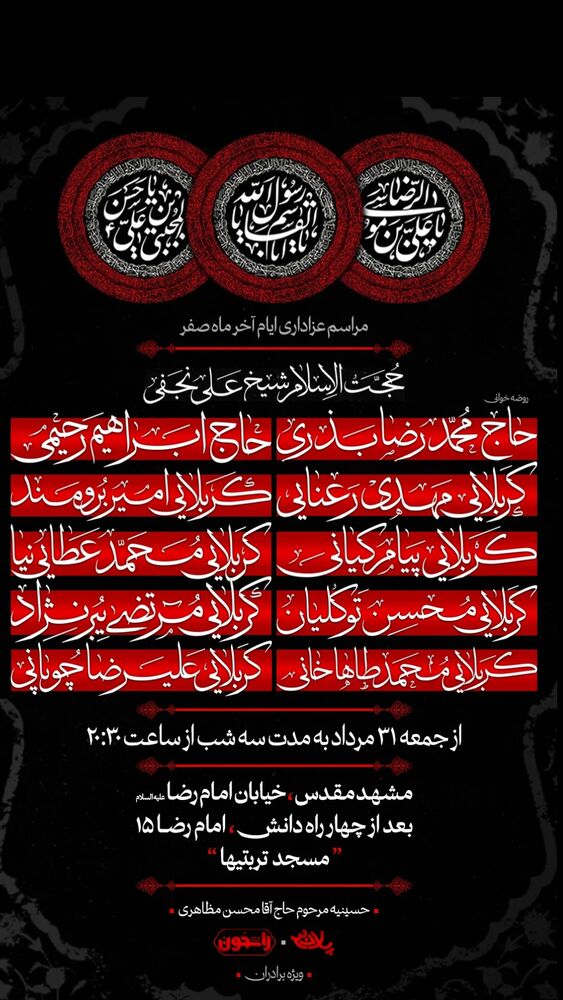  جدید ترین استوری اینستاگرام ابراهيم رحيمی