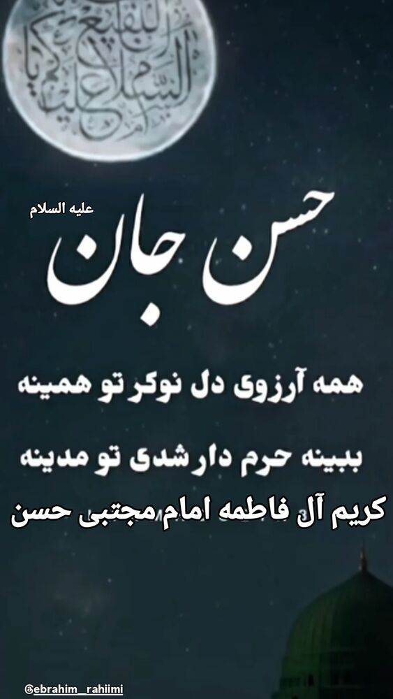  جدید ترین استوری اینستاگرام ابراهيم رحيمی
