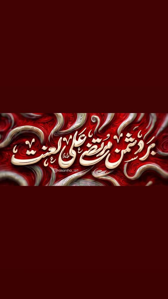  جدید ترین استوری اینستاگرام ابراهيم رحيمی