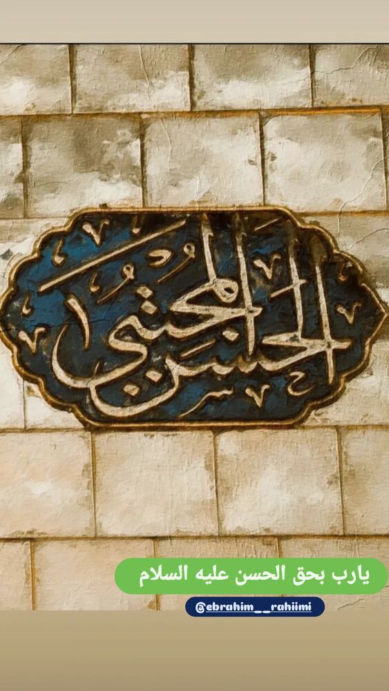 جدید ترین استوری اینستاگرام ابراهيم رحيمی
