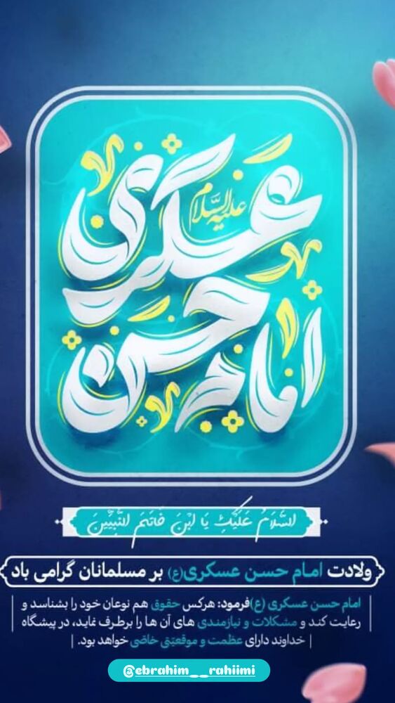  جدید ترین استوری اینستاگرام ابراهيم رحيمی
