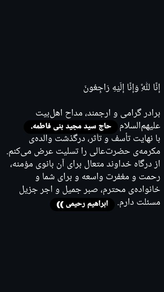  جدید ترین استوری اینستاگرام ابراهيم رحيمی