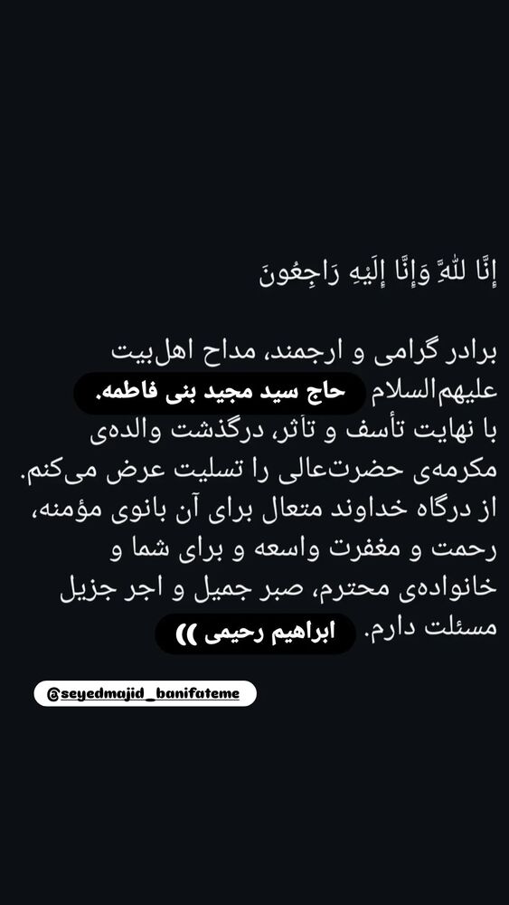  جدید ترین استوری اینستاگرام ابراهيم رحيمی