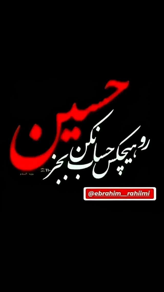  جدید ترین استوری اینستاگرام ابراهيم رحيمی