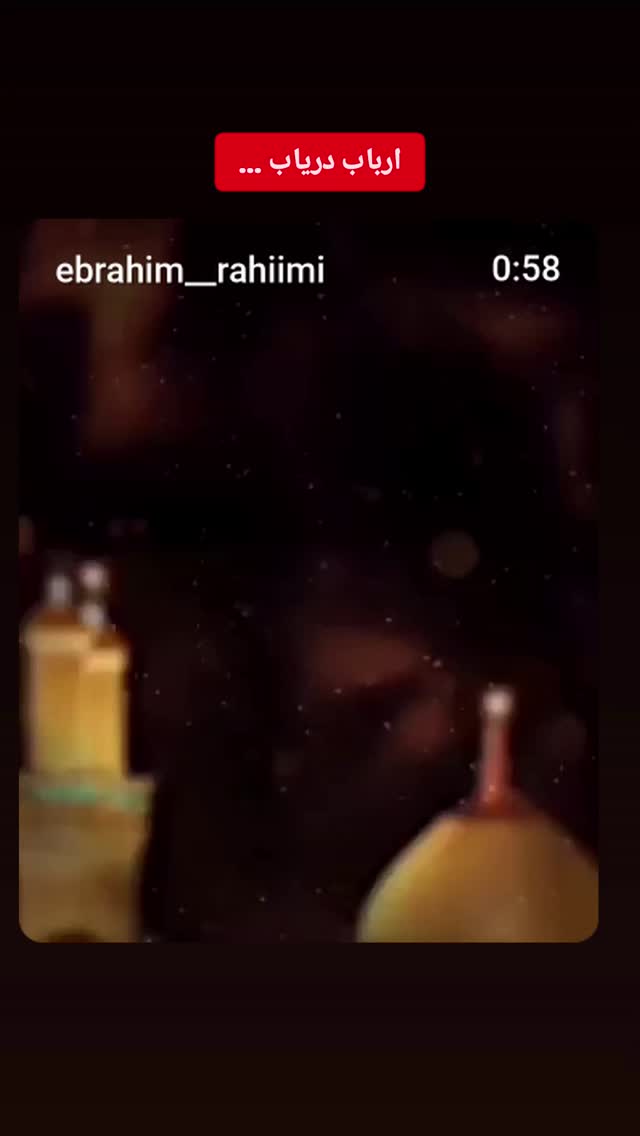  جدید ترین استوری اینستاگرام ابراهيم رحيمی