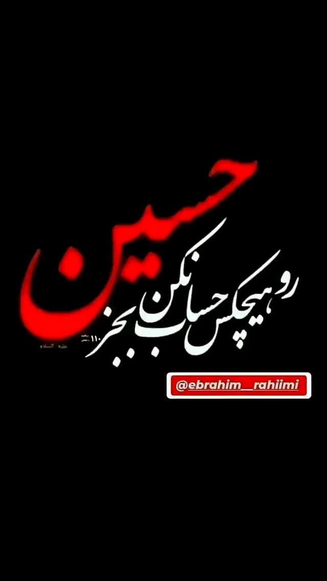  جدید ترین استوری اینستاگرام ابراهيم رحيمی