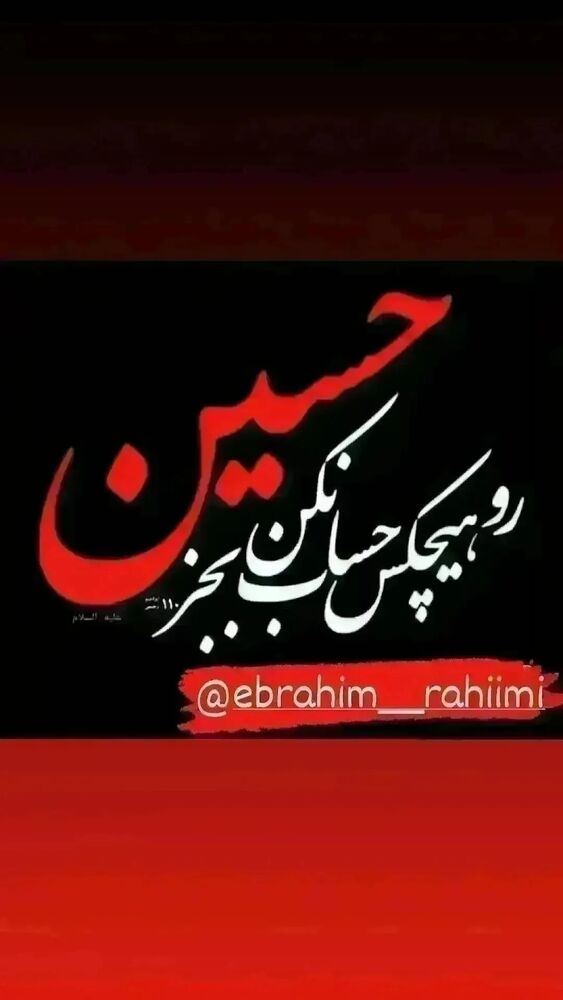  جدید ترین استوری اینستاگرام ابراهيم رحيمی