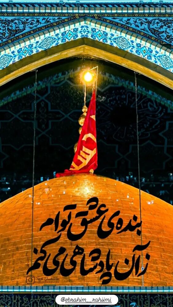  جدید ترین استوری اینستاگرام ابراهيم رحيمی