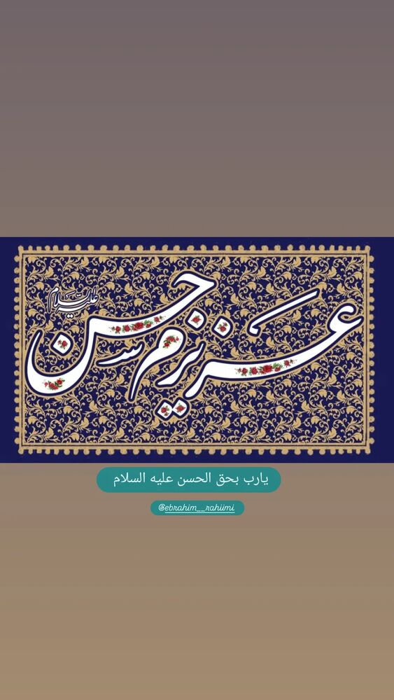  جدید ترین استوری اینستاگرام ابراهيم رحيمی