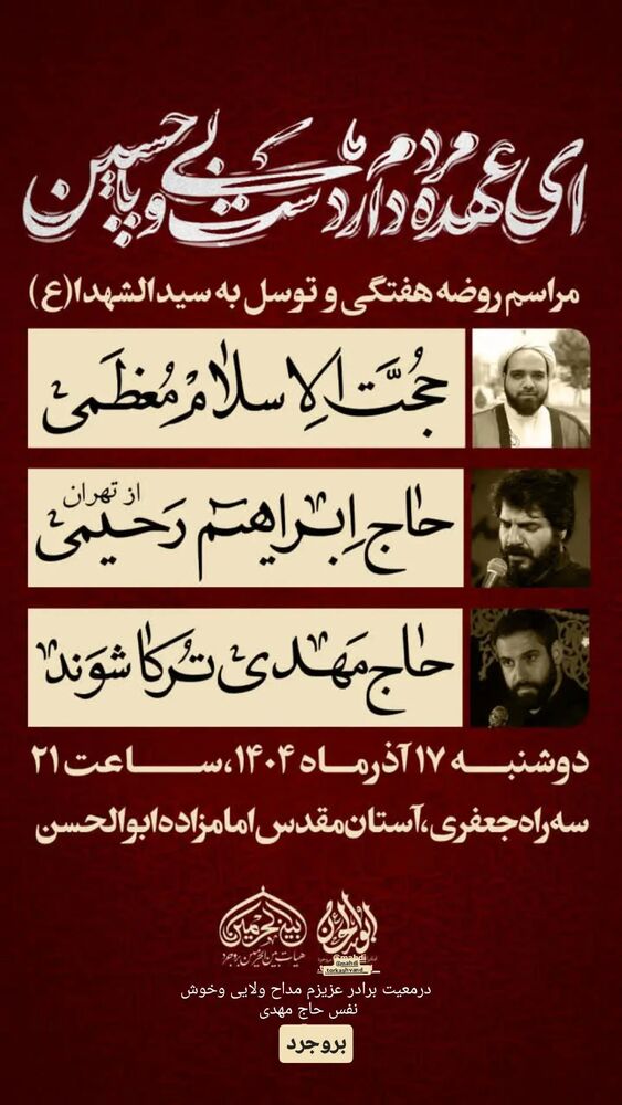  جدید ترین استوری اینستاگرام ابراهيم رحيمی