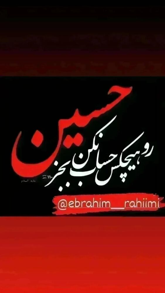  جدید ترین استوری اینستاگرام ابراهيم رحيمی