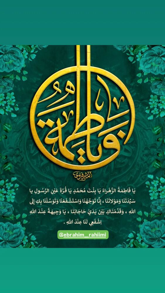  جدید ترین استوری اینستاگرام ابراهيم رحيمی